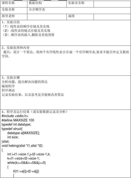 数据传输及处理(数据传输及处理实验报告)-图3 数据传输及处理(数据传输及处理实验报告)-图3