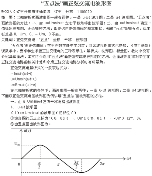 正弦差分信号如何传输01（正弦误差分析）