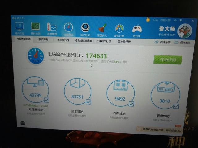 战神k670e跑分多少的简单介绍-图3 战神k670e跑分多少的简单介绍-图3