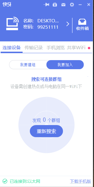 蓝牙传输精简汉化版（蓝牙传输精简汉化版怎么用）