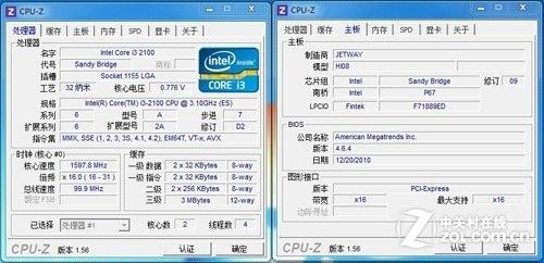 关于i33160核显跑分的信息-图2 关于i33160核显跑分的信息-图2