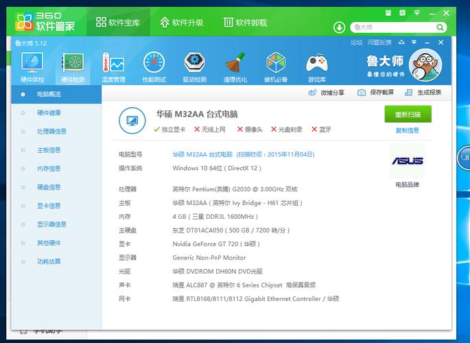鲁大师跑分6万玩lol的简单介绍-图1 鲁大师跑分6万玩lol的简单介绍-图1