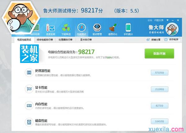 鲁大师跑分6万玩lol的简单介绍-图2 鲁大师跑分6万玩lol的简单介绍-图2