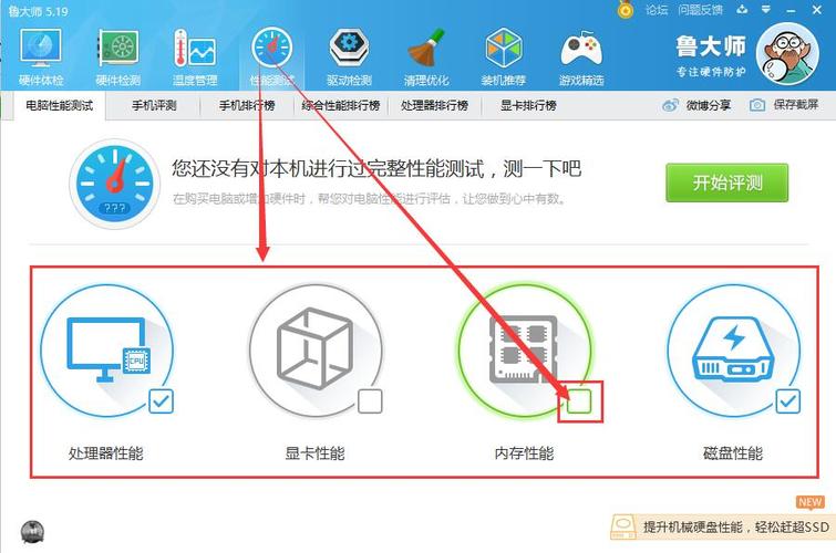 a卡如何设置鲁大师跑分的简单介绍