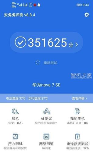 关于nove7se跑分多少的信息