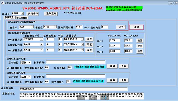 rs485怎么设置传输速率(rs485设置参数)-图1 rs485怎么设置传输速率(rs485设置参数)-图1