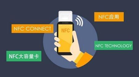 nfc传输距离取决于（nfc的传输速率）-图1