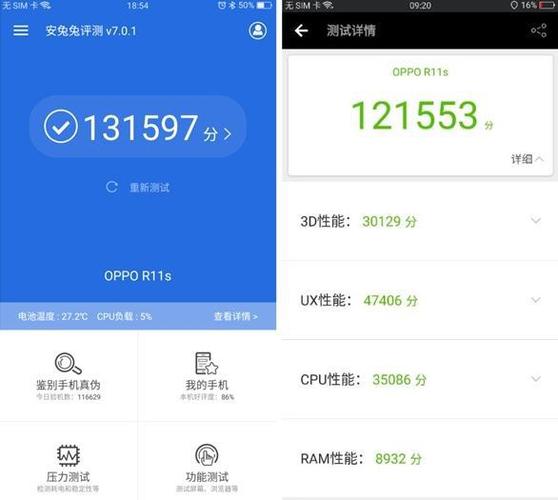 oppor11s最新跑分的简单介绍-图2