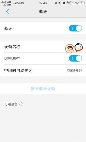 如何提高蓝牙的传输速率(怎样提高蓝牙传文件速度)-图2 如何提高蓝牙的传输速率(怎样提高蓝牙传文件速度)-图2