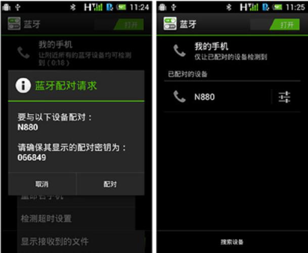 如何提高蓝牙的传输速率(怎样提高蓝牙传文件速度)-图3 如何提高蓝牙的传输速率(怎样提高蓝牙传文件速度)-图3