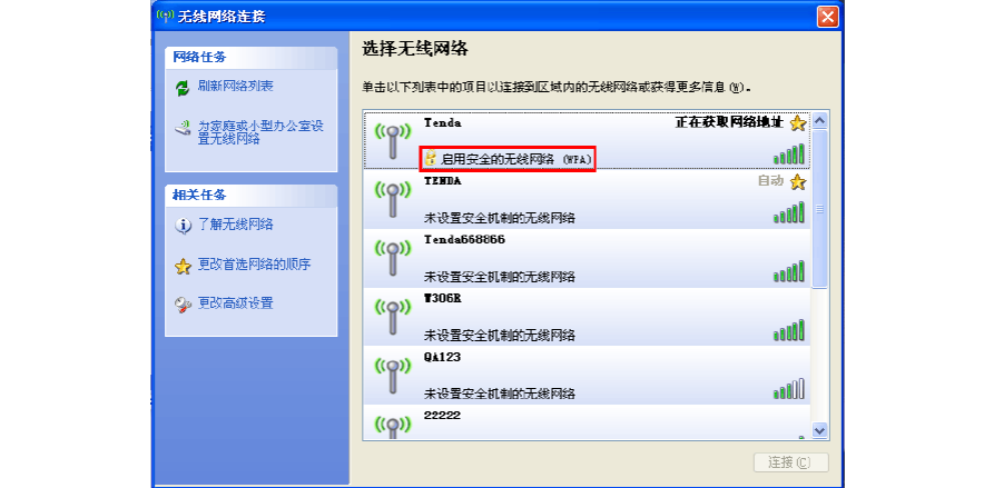 无线传输失败(网络无线传输连接)-图2 无线传输失败(网络无线传输连接)-图2