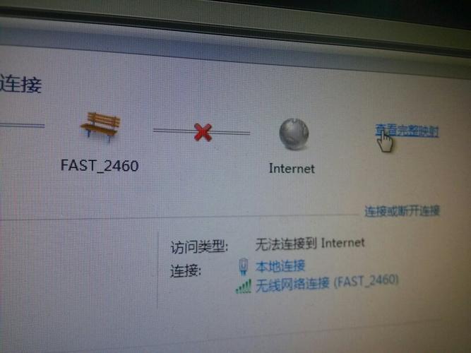 无线传输失败(网络无线传输连接)-图3 无线传输失败(网络无线传输连接)-图3