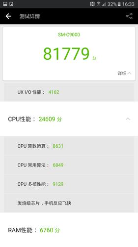 三星galaxyc9跑分的简单介绍