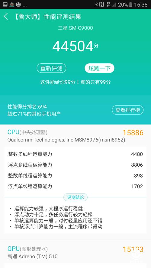 三星galaxyc9跑分的简单介绍-图2 三星galaxyc9跑分的简单介绍-图2