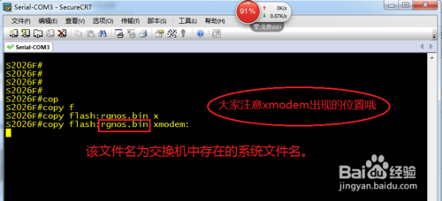 xmodem传输(xmodem传输工具)-图3 xmodem传输(xmodem传输工具)-图3