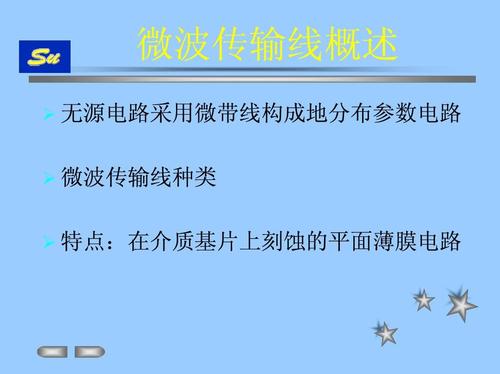 微带线传输线公式(微带线的传输模式)-图2 微带线传输线公式(微带线的传输模式)-图2