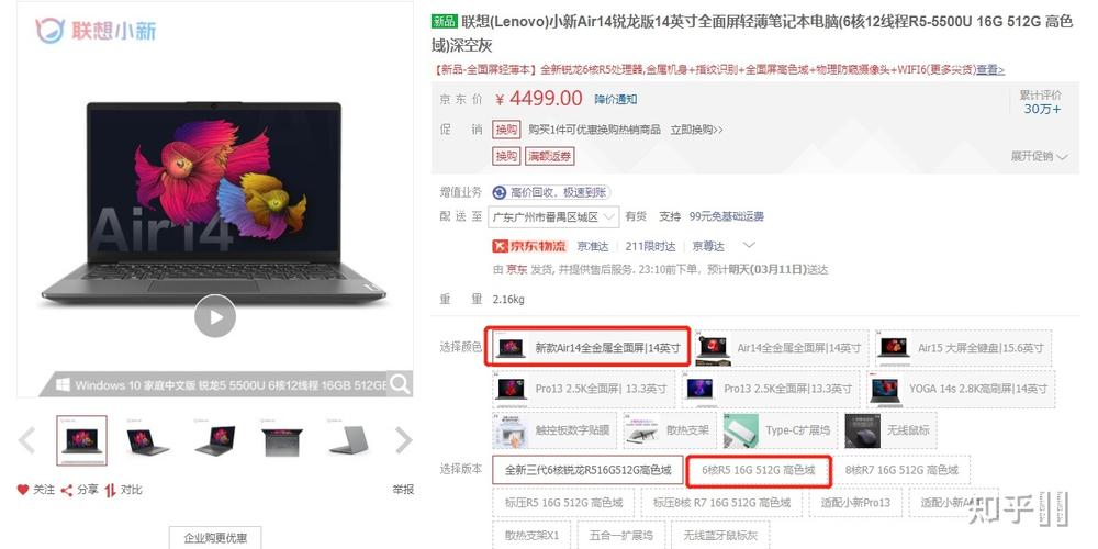 联想ideapad320s15跑分的简单介绍-图2 联想ideapad320s15跑分的简单介绍-图2