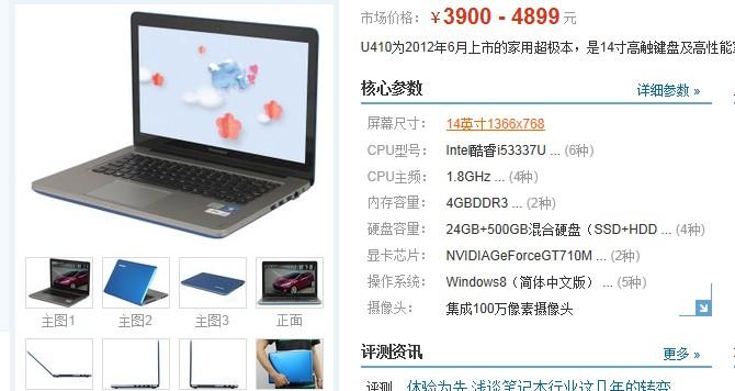 关于联想L740跑分的信息