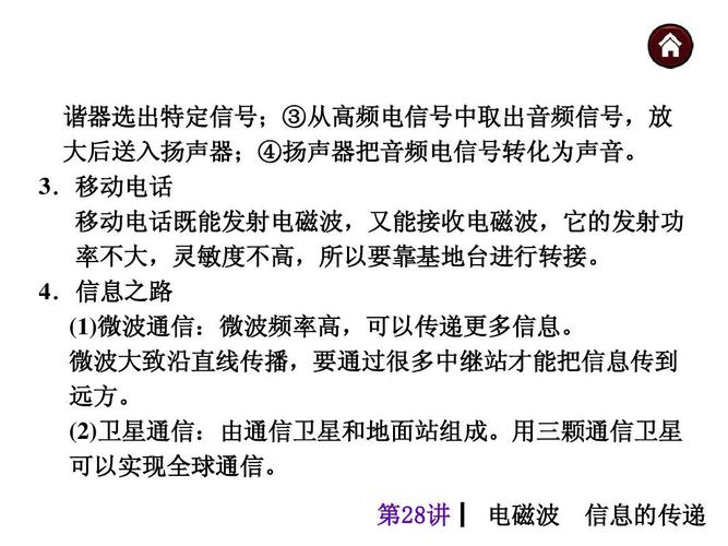 微波传输功率对人损害（微波传输速率是多少）