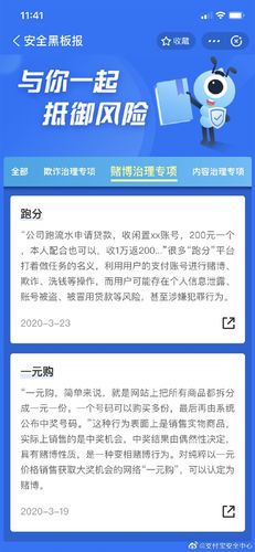 关于跑分平台违法的信息