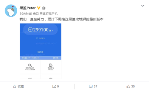 包含安兔兔评测黑鲨跑分的词条