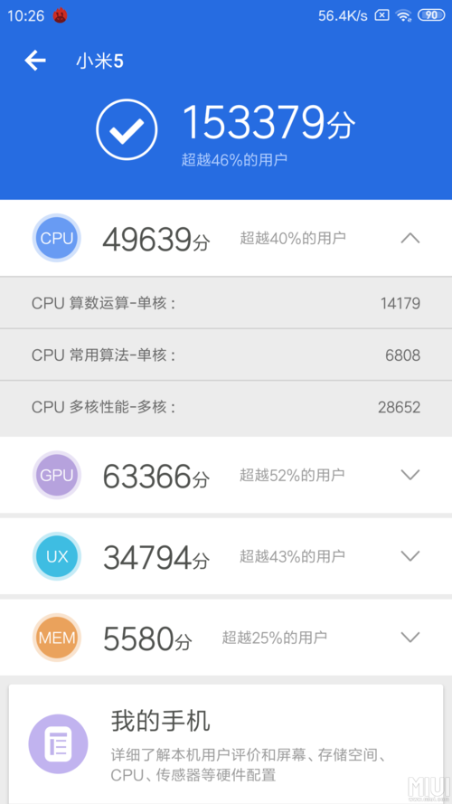 包含小米5用了一年跑分的词条-图1 包含小米5用了一年跑分的词条-图1
