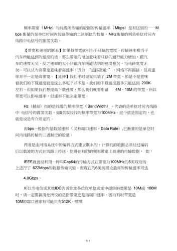频率传输速率(频率传输速率计算公式)-图3 频率传输速率(频率传输速率计算公式)-图3