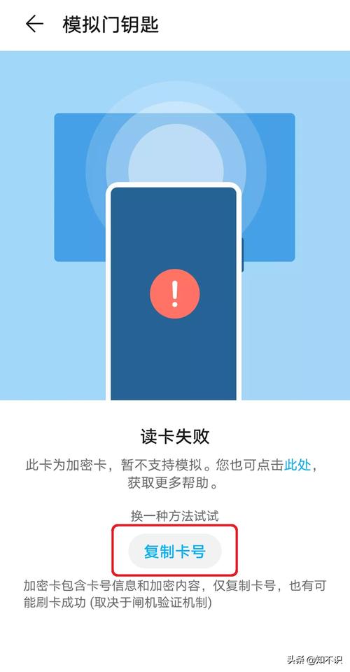 nfc传输不成功（nfc传输失败）