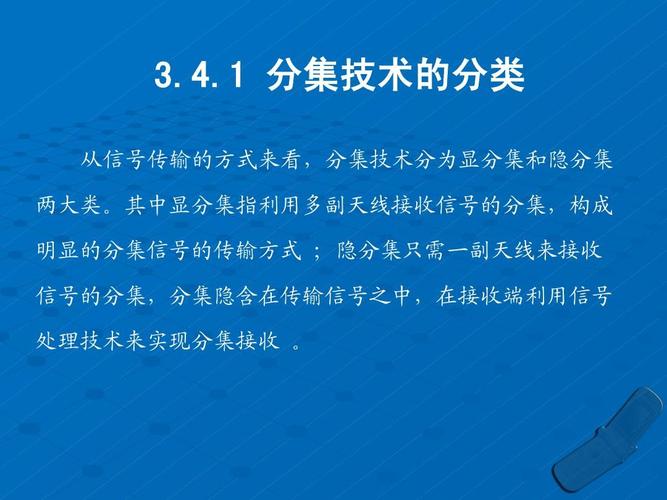 传输分集案例(传输分类)-图3 传输分集案例(传输分类)-图3
