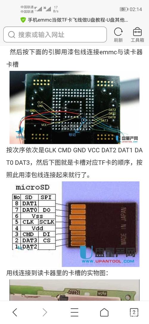 emmc能传输多大文件（emmc通用吗）
