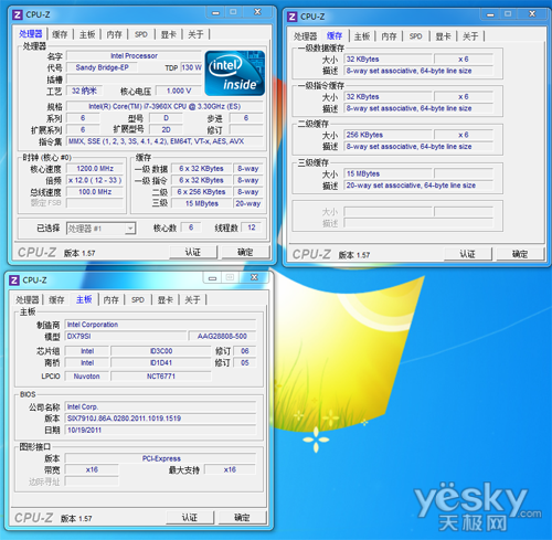 关于i73960x跑分的信息-图3 关于i73960x跑分的信息-图3