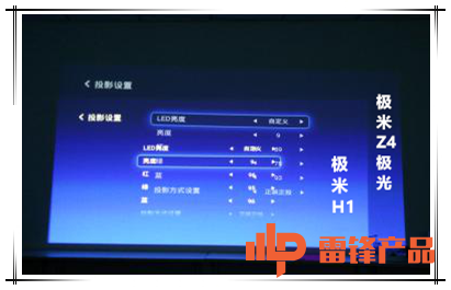 关于极米h1跑分的信息-图2 关于极米h1跑分的信息-图2