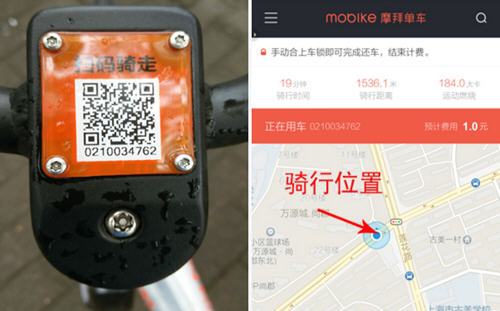 摩拜单车怎样信息传输（摩拜单车怎么传动）
