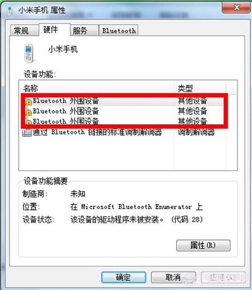 为什么蓝牙传输不了数据(蓝牙不能传输)-图1 为什么蓝牙传输不了数据(蓝牙不能传输)-图1