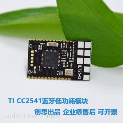 cc2541蓝牙模块传输文件(蓝牙模块传输数据格式)-图3 cc2541蓝牙模块传输文件(蓝牙模块传输数据格式)-图3
