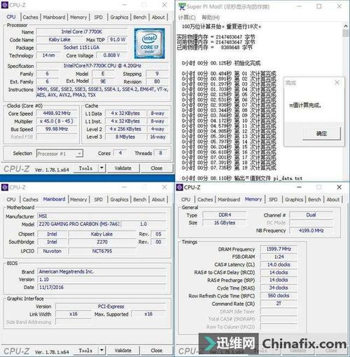 i767007700跑分的简单介绍-图3 i767007700跑分的简单介绍-图3