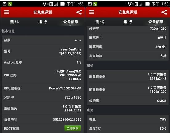 包含华硕zenfone6跑分的词条-图3 包含华硕zenfone6跑分的词条-图3