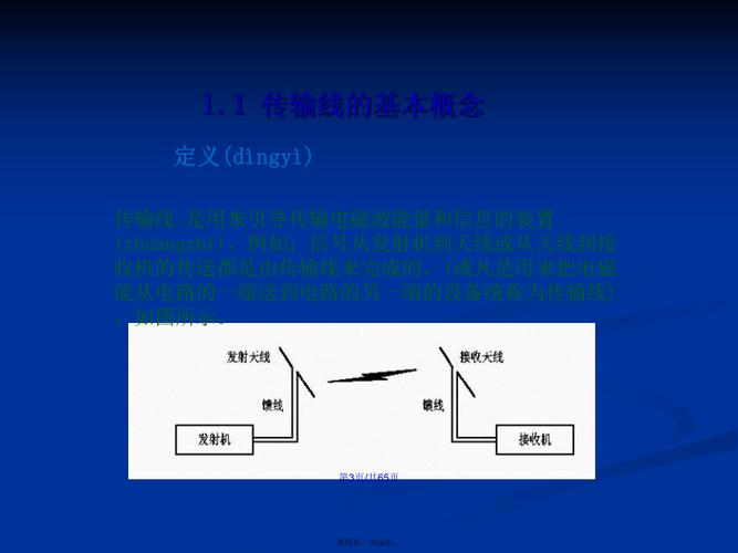 传输线理解(传输线的作用)-图2 传输线理解(传输线的作用)-图2