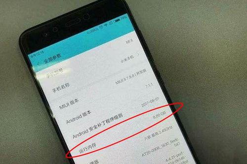 包含小米6ram跑分低的词条-图1 包含小米6ram跑分低的词条-图1