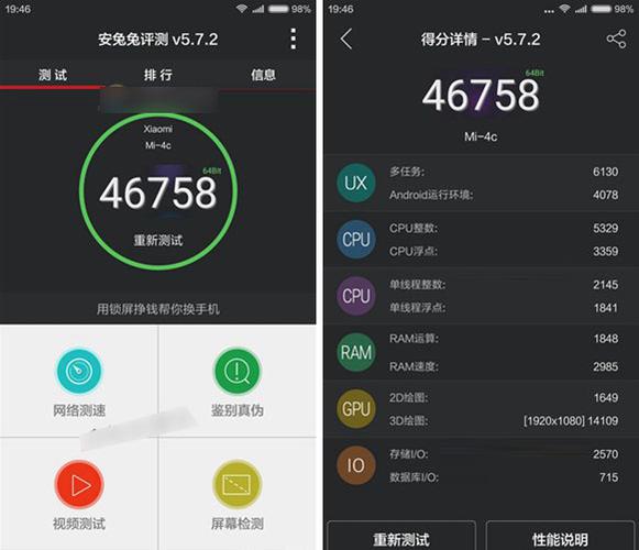 包含小米4安兔兔跑分图的词条-图1 包含小米4安兔兔跑分图的词条-图1