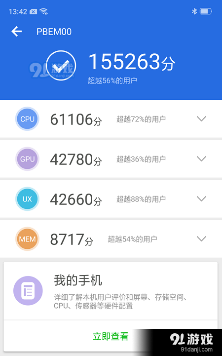 oppor17新年版跑分的简单介绍-图3 oppor17新年版跑分的简单介绍-图3