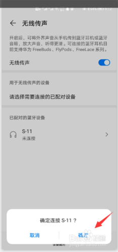 无线传输声音（无线传输声音很小）