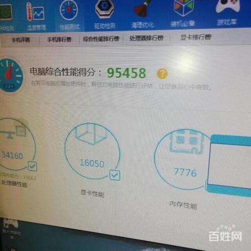 关于台式a10跑分的信息-图1 关于台式a10跑分的信息-图1