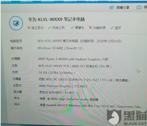 关于华为matebook14锐龙跑分的信息-图3 关于华为matebook14锐龙跑分的信息-图3