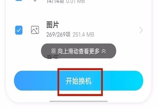 手机数据传输模式(打开手机传输模式)-图3 手机数据传输模式(打开手机传输模式)-图3