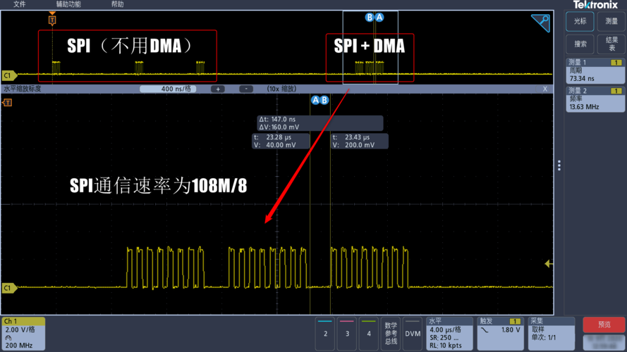 spi传输数据在dma(spi的传输速度)-图2 spi传输数据在dma(spi的传输速度)-图2