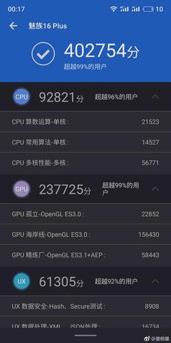 魅族1627万跑分的简单介绍