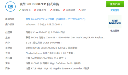 包含联想e570c的跑分的词条