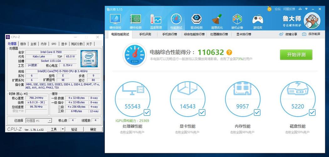 i5笔记本鲁大师跑分的简单介绍-图3 i5笔记本鲁大师跑分的简单介绍-图3