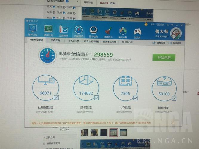 鲁大师60万跑分的简单介绍-图3 鲁大师60万跑分的简单介绍-图3